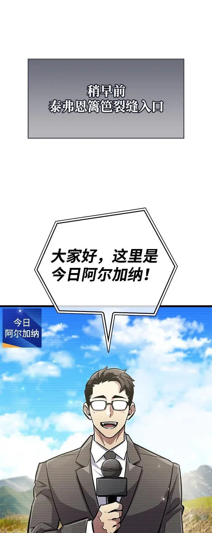 《隐瞒黑历史的玩家》第78话图3