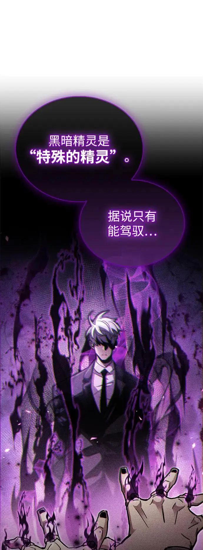 《隐瞒黑历史的玩家》第78话图30