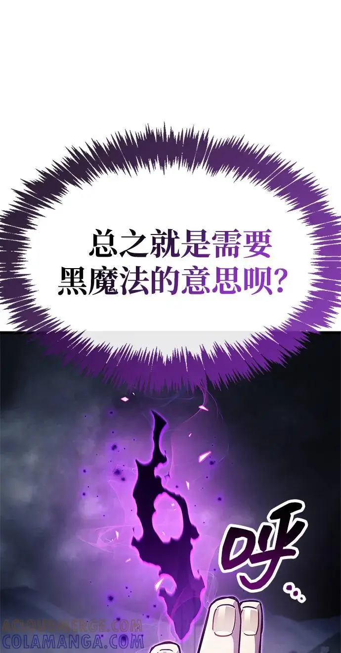 《隐瞒黑历史的玩家》第78话图33