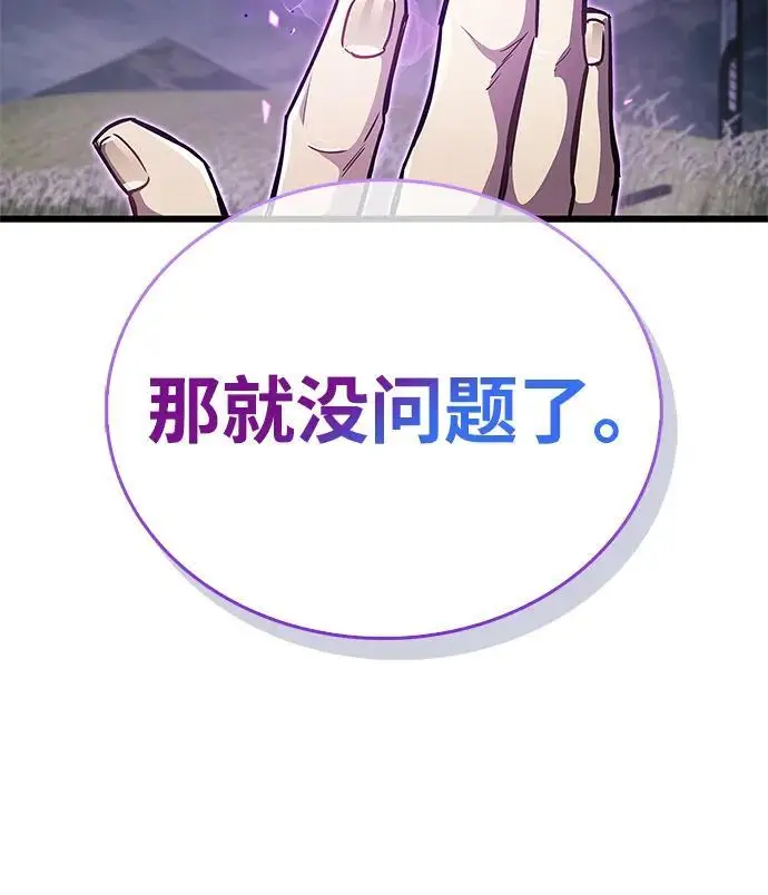 《隐瞒黑历史的玩家》第78话图34