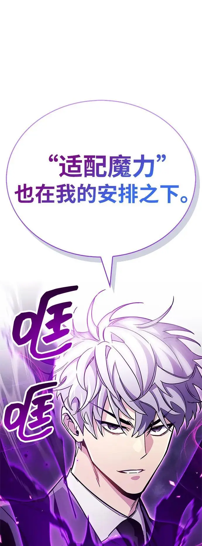 《隐瞒黑历史的玩家》第78话图35