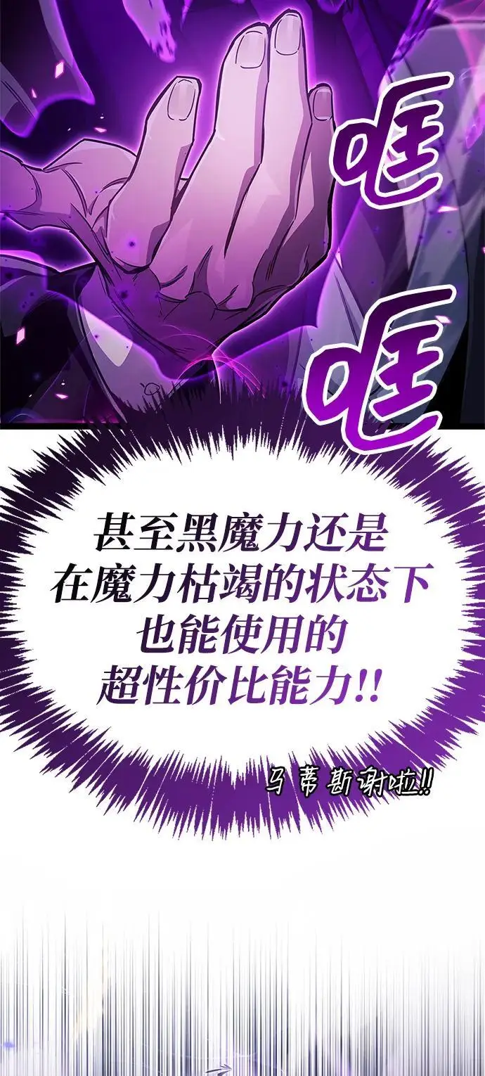 《隐瞒黑历史的玩家》第78话图36