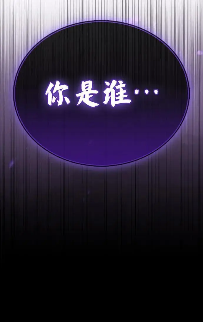 《隐瞒黑历史的玩家》第78话图42