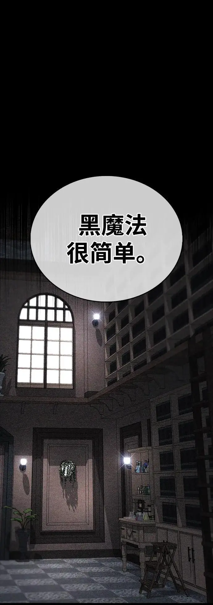 《隐瞒黑历史的玩家》第78话图43