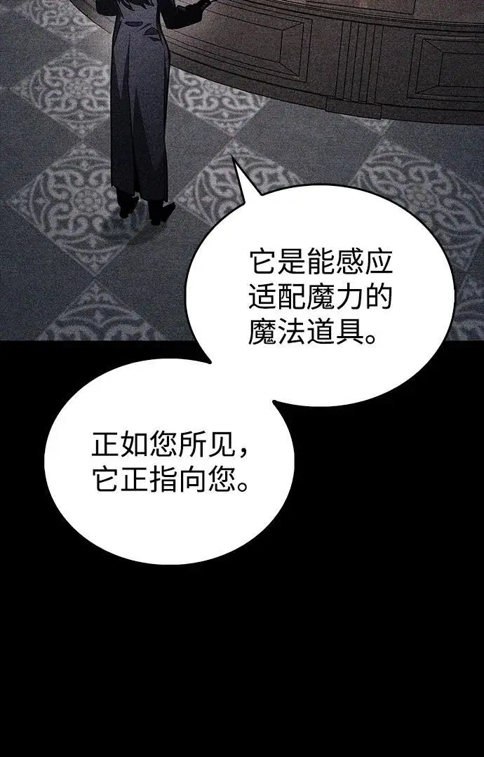 《隐瞒黑历史的玩家》第78话图47