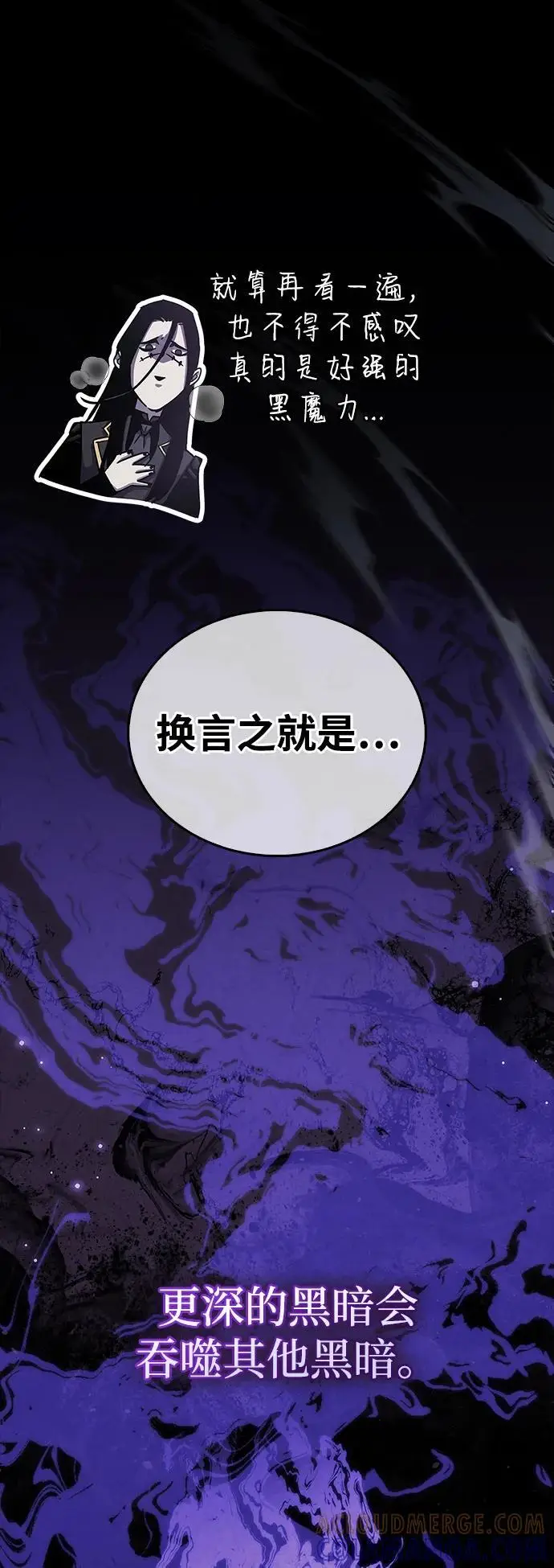《隐瞒黑历史的玩家》第78话图49