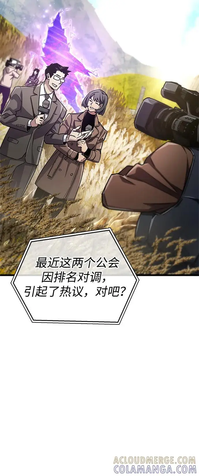 《隐瞒黑历史的玩家》第78话图5