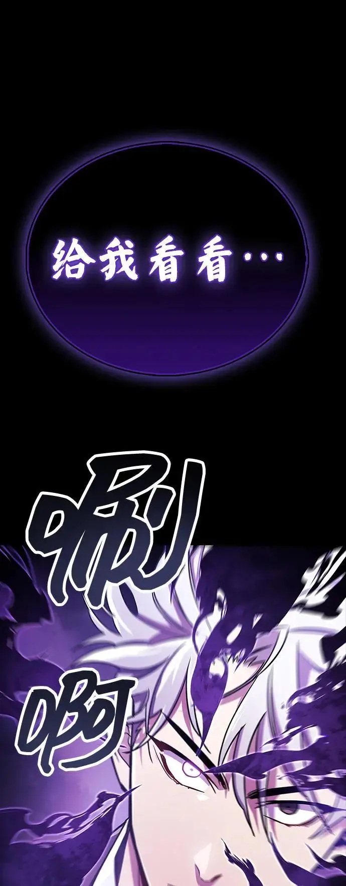 《隐瞒黑历史的玩家》第78话图54