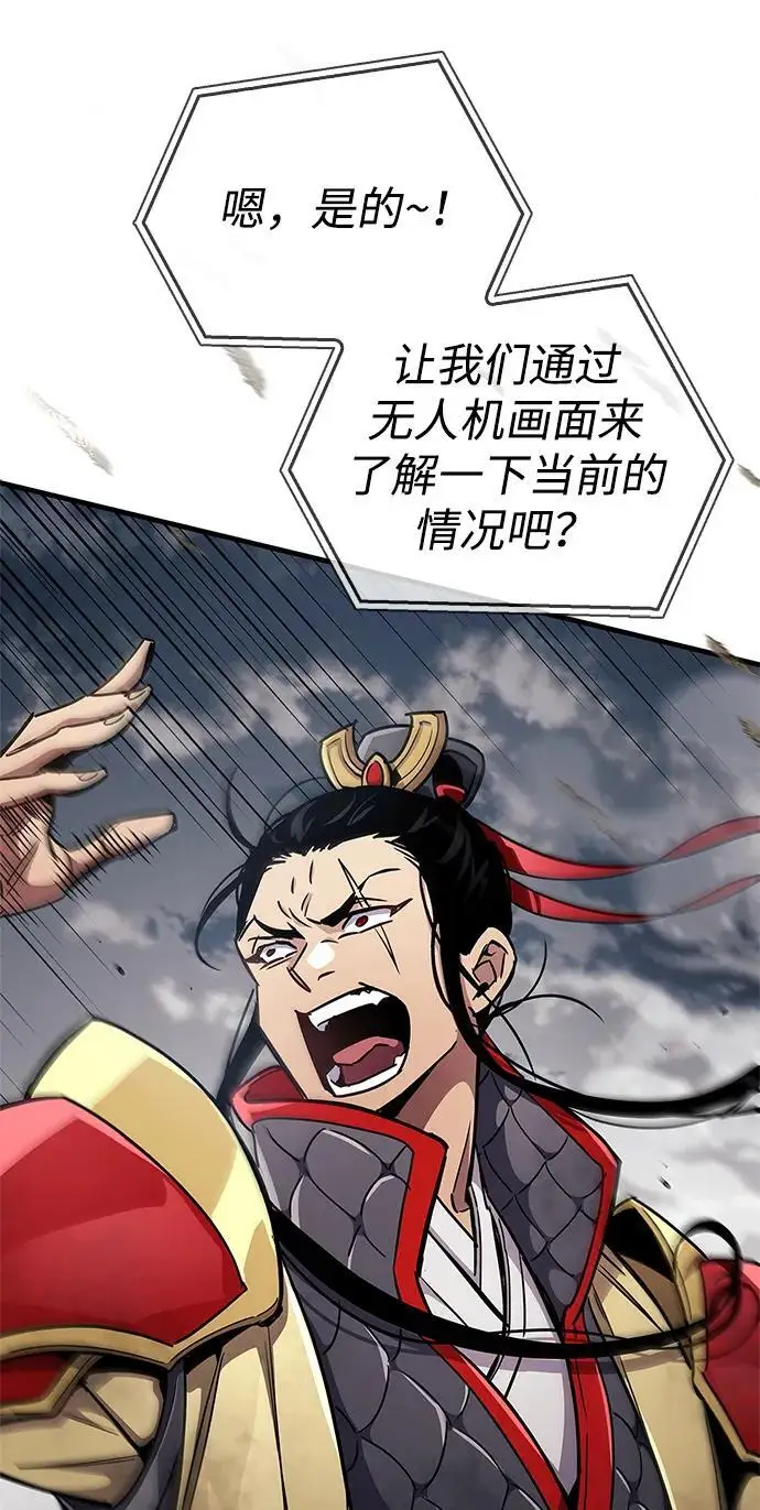 《隐瞒黑历史的玩家》第78话图6