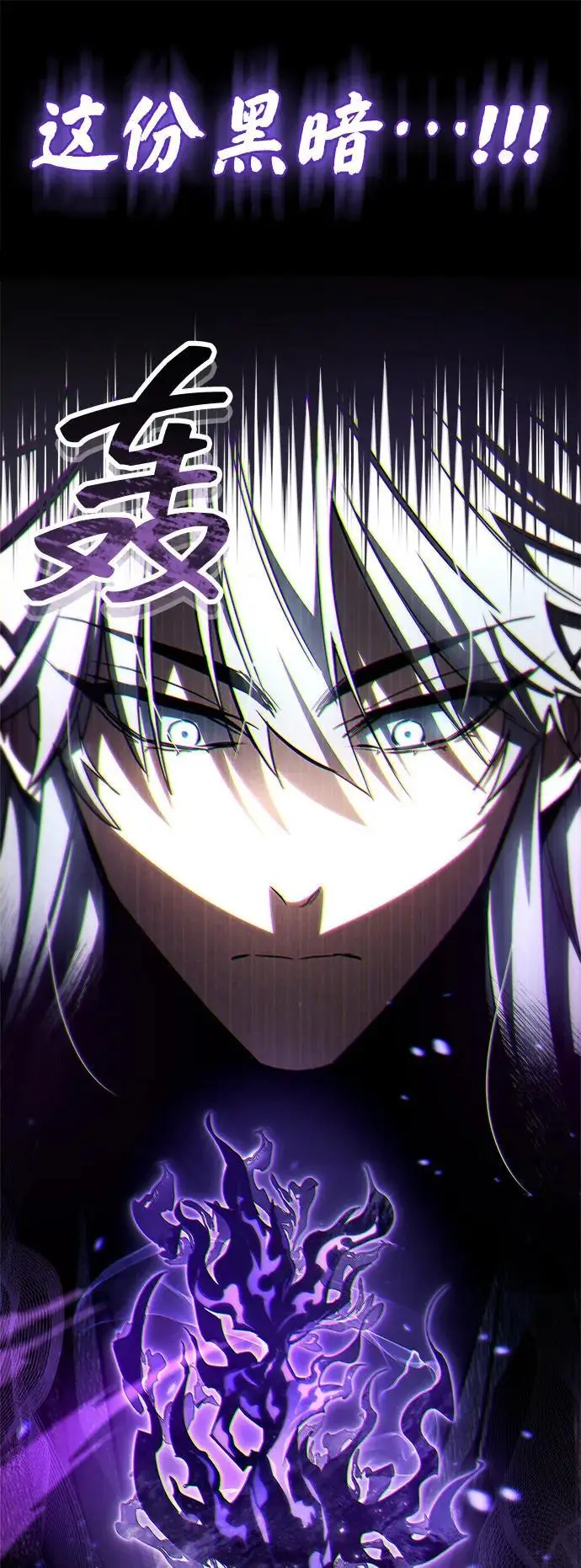《隐瞒黑历史的玩家》第78话图60