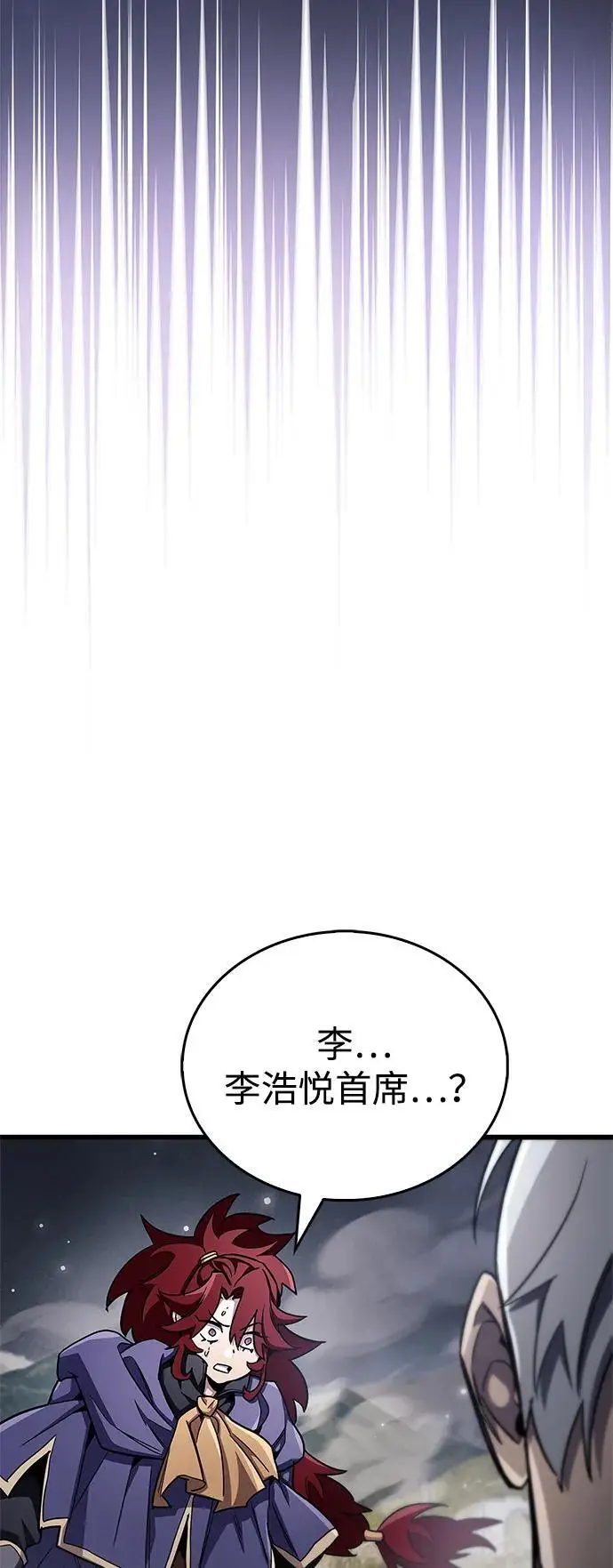 《隐瞒黑历史的玩家》第78话图62