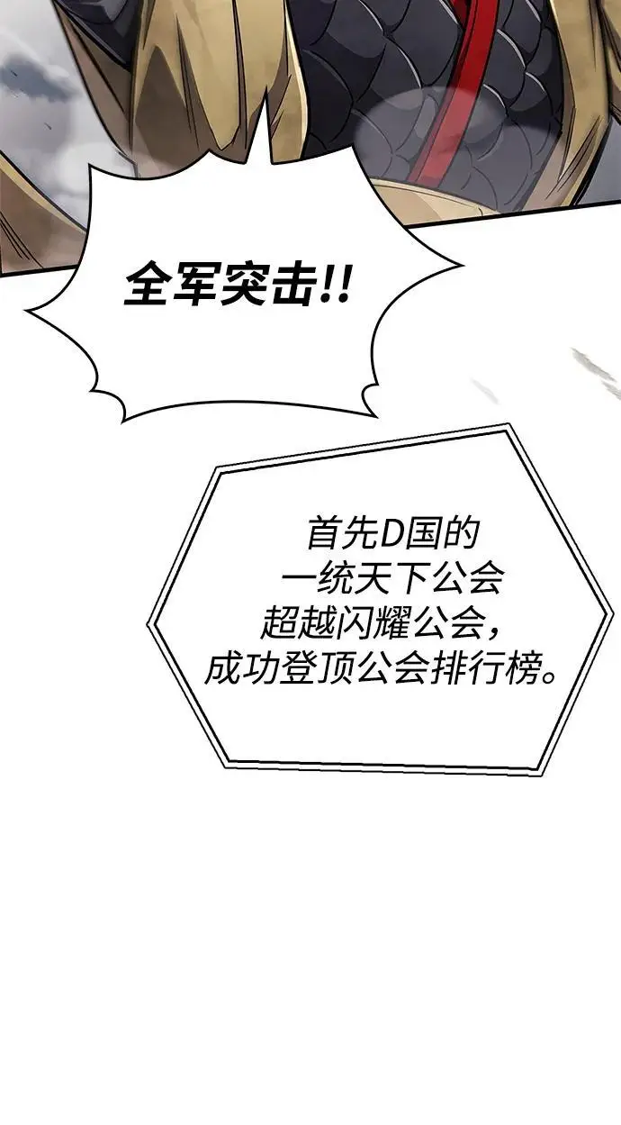 《隐瞒黑历史的玩家》第78话图7