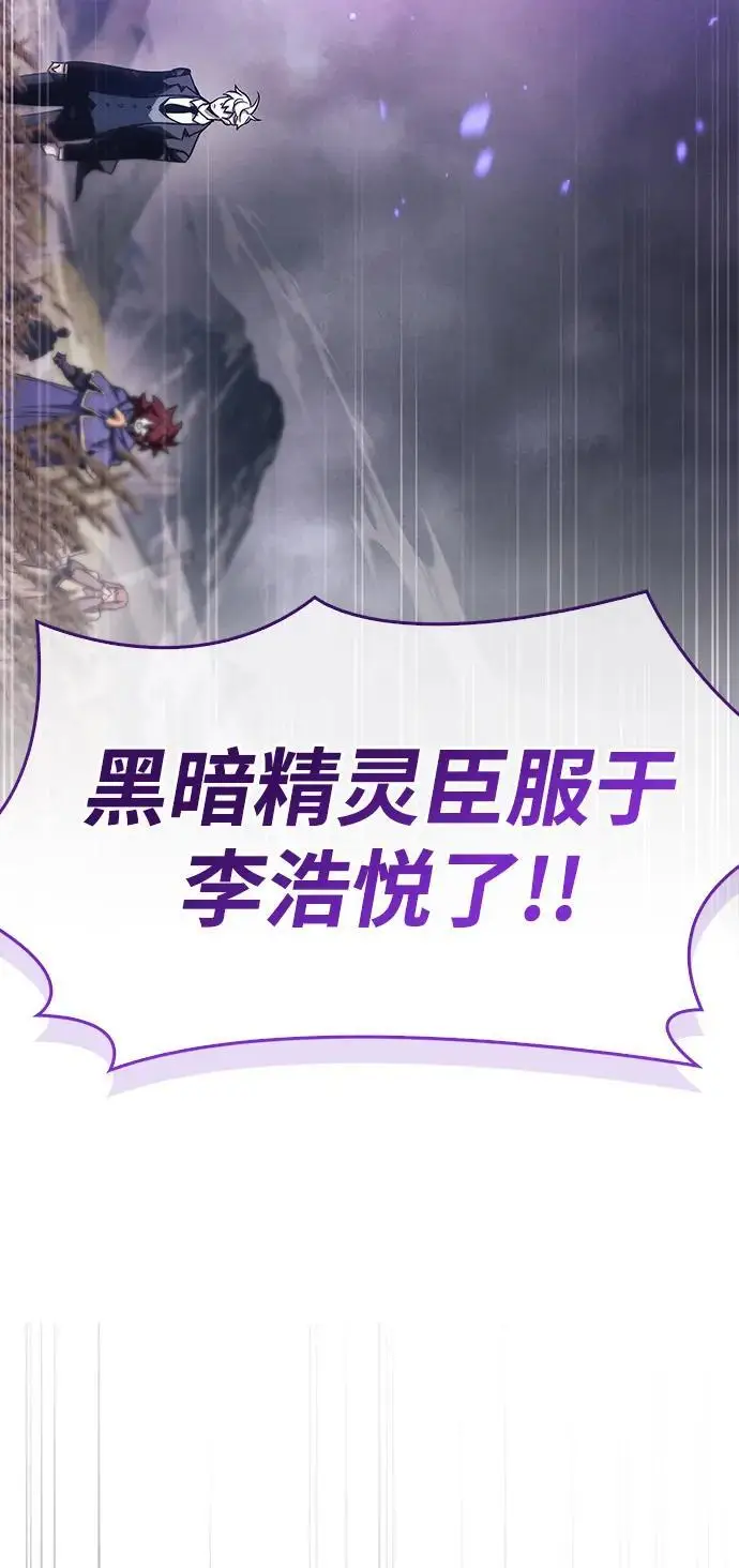 《隐瞒黑历史的玩家》第78话图72