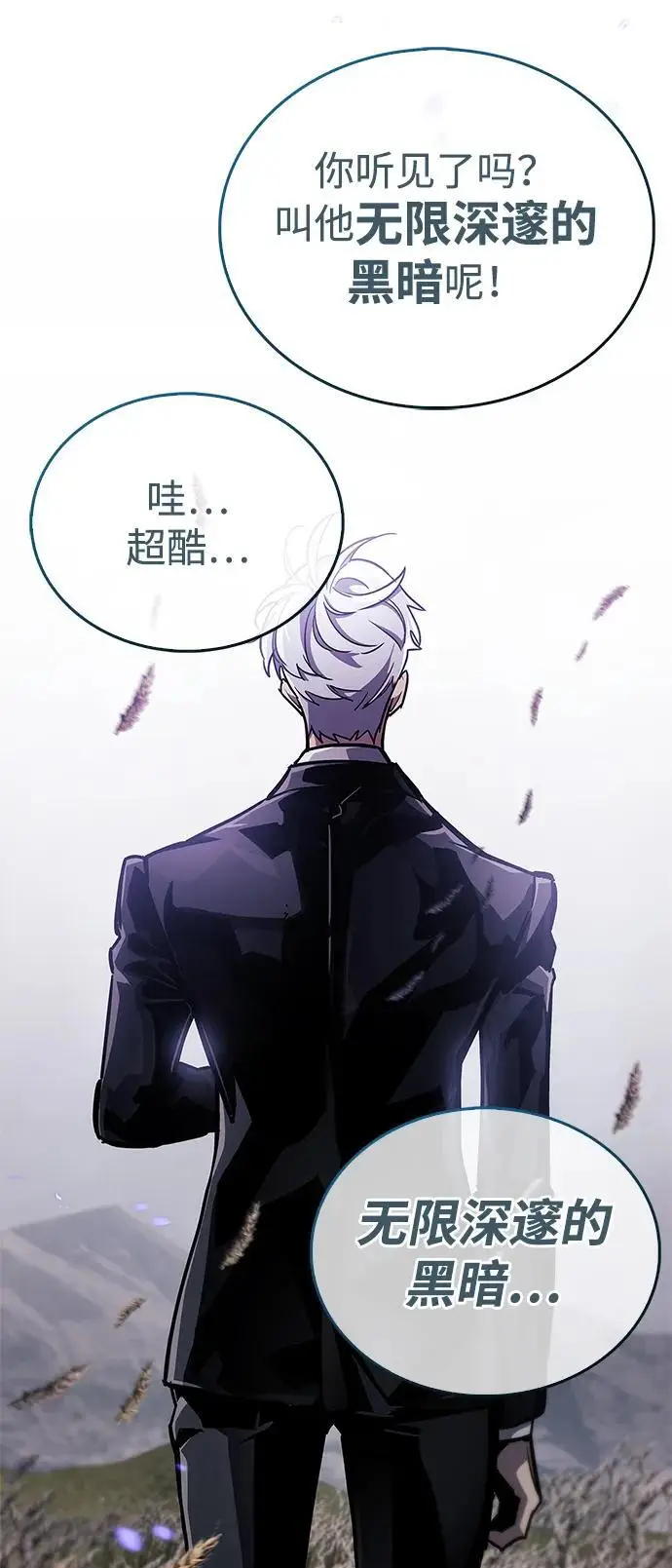 《隐瞒黑历史的玩家》第78话图75