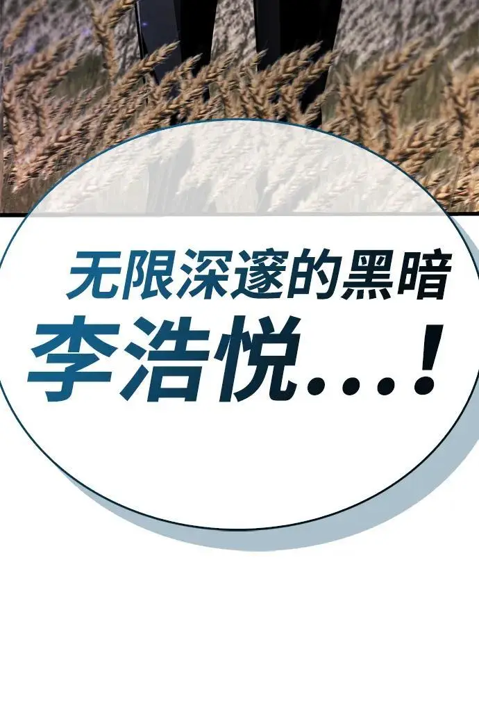 《隐瞒黑历史的玩家》第78话图76
