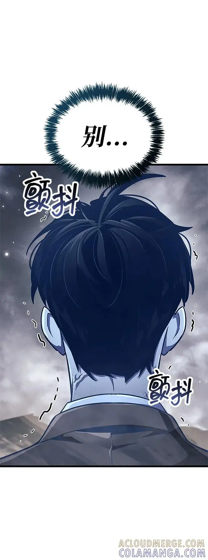《隐瞒黑历史的玩家》第78话图77