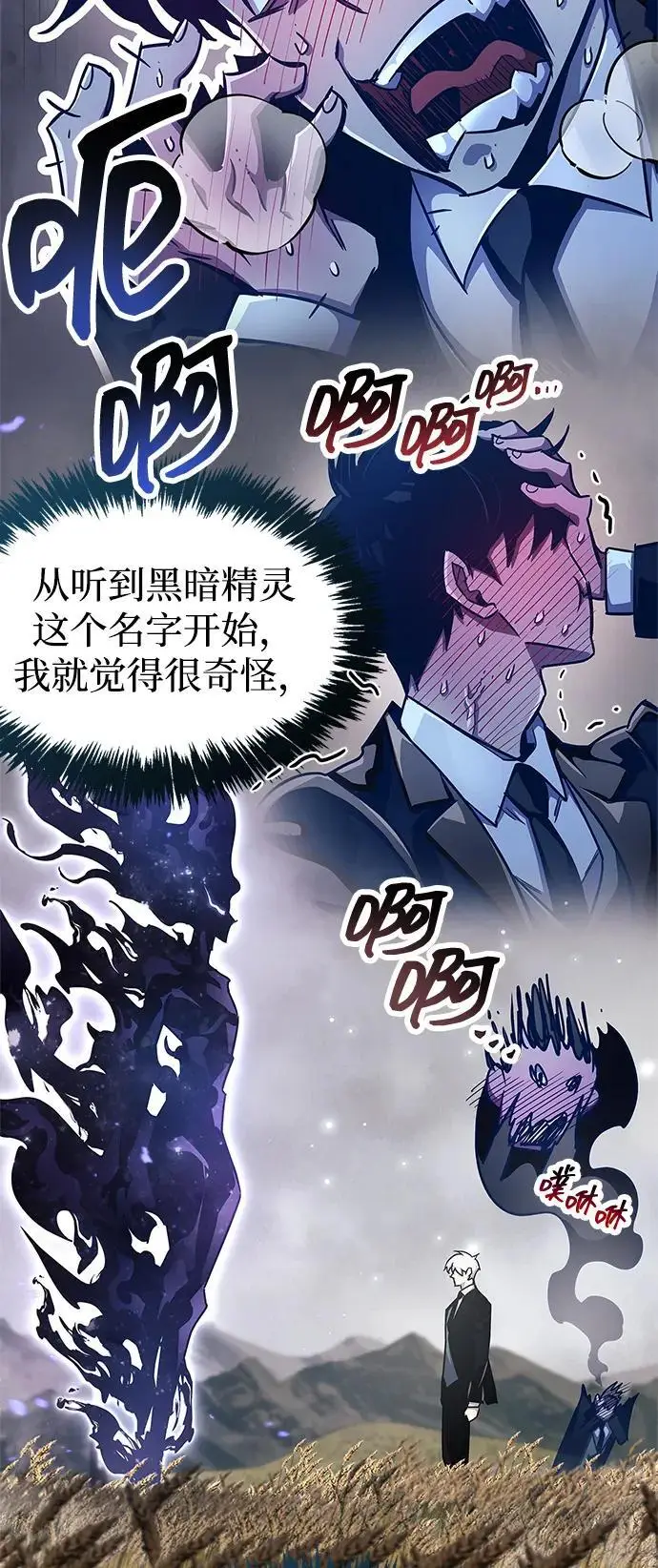 《隐瞒黑历史的玩家》第78话图79
