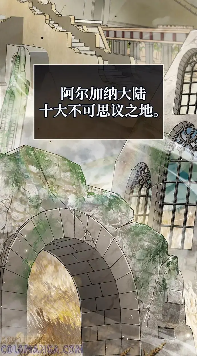 《隐瞒黑历史的玩家》第78话图85