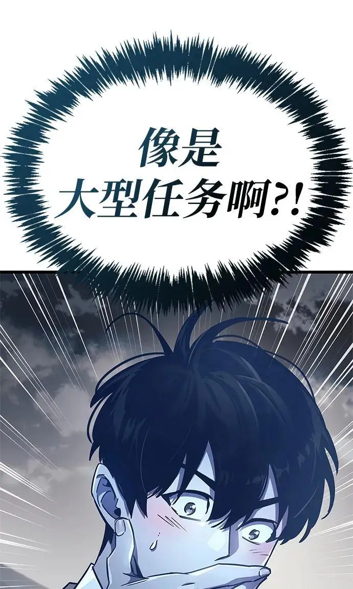 《隐瞒黑历史的玩家》第78话图88