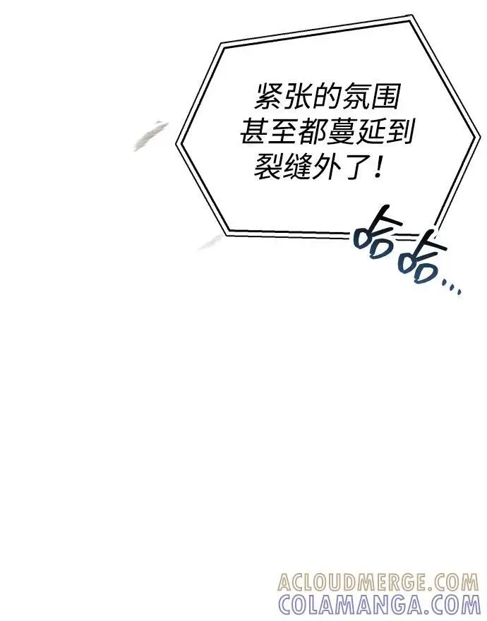 《隐瞒黑历史的玩家》第78话图9