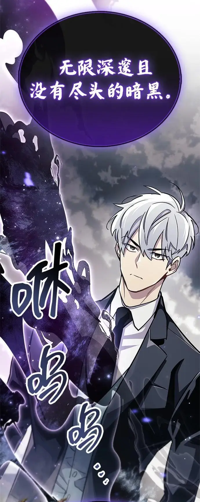 《隐瞒黑历史的玩家》第78话图94
