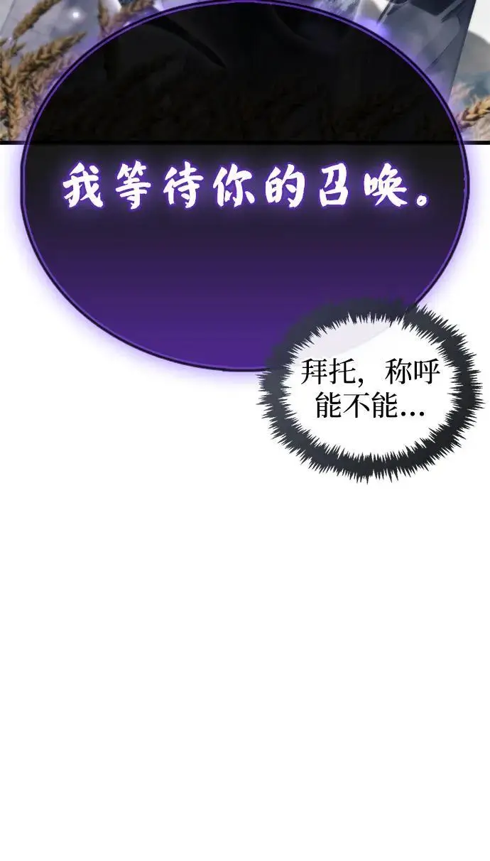 《隐瞒黑历史的玩家》第78话图95
