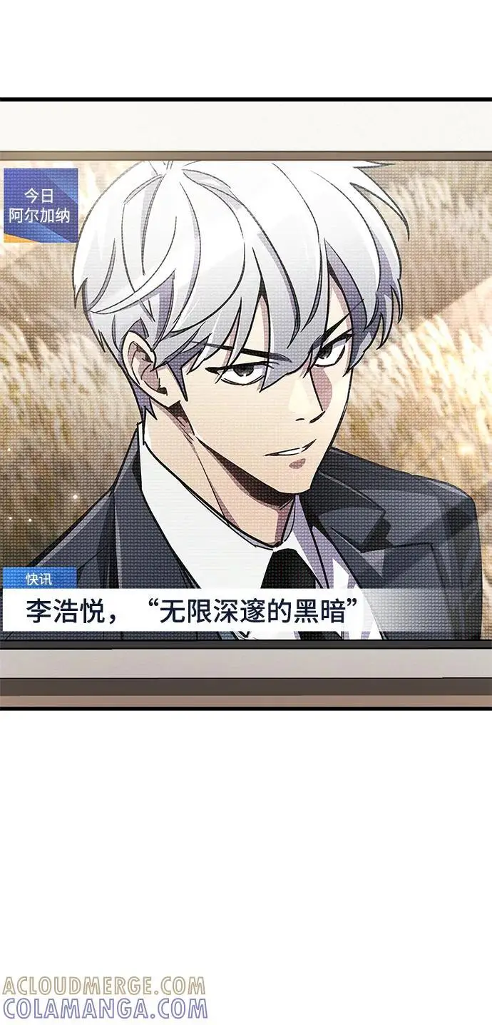 《隐瞒黑历史的玩家》第78话图97