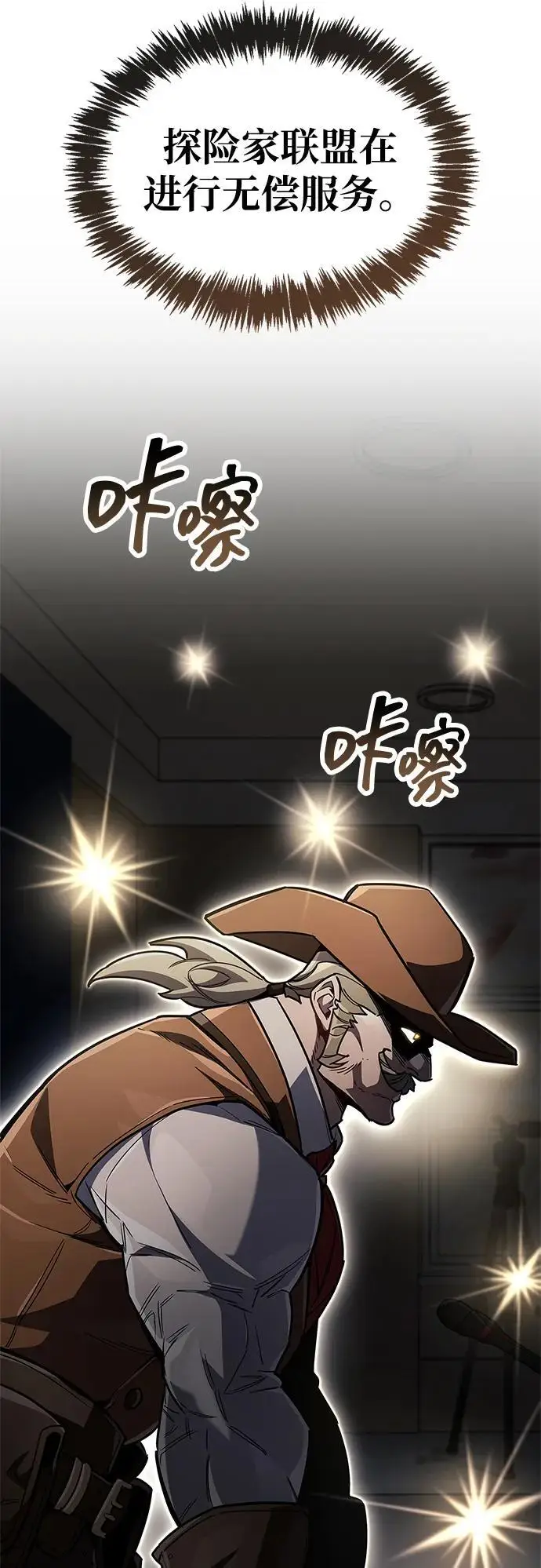 《隐瞒黑历史的玩家》第79话图10