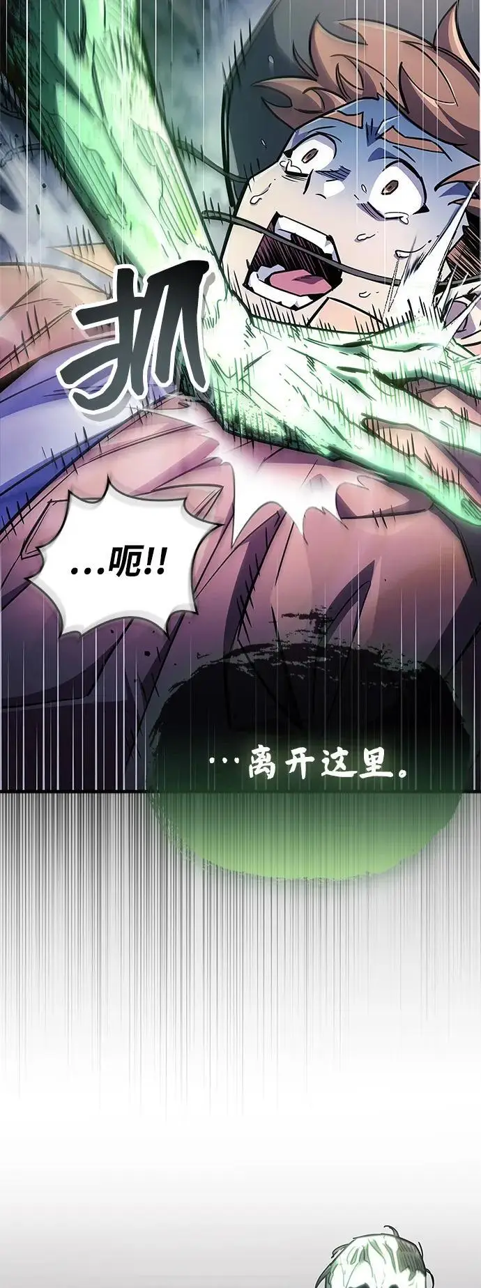 《隐瞒黑历史的玩家》第79话图100