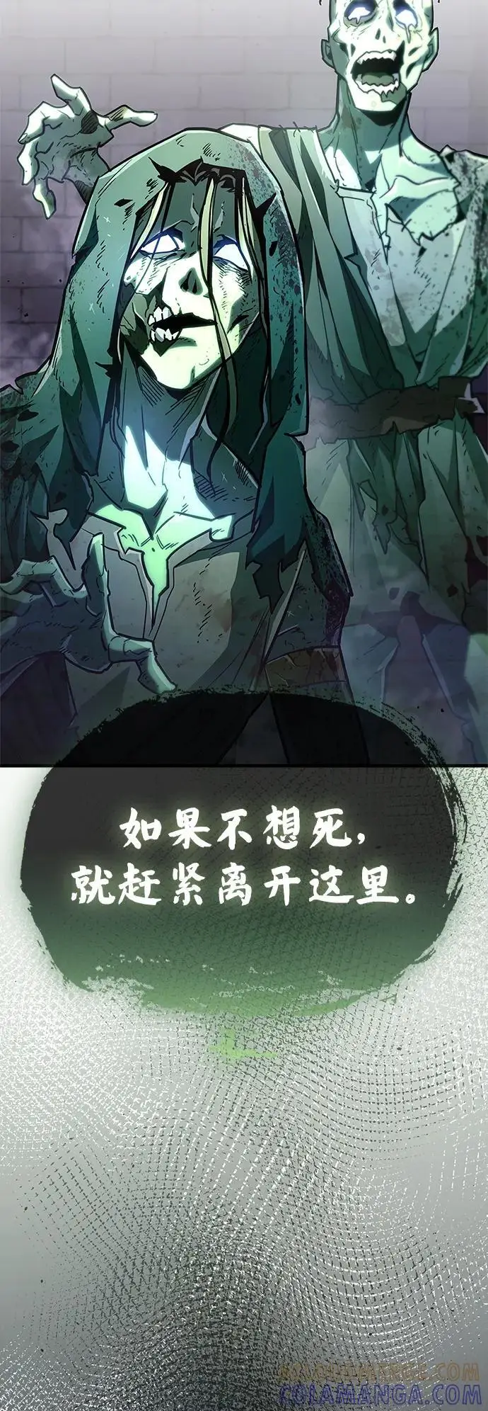 《隐瞒黑历史的玩家》第79话图101