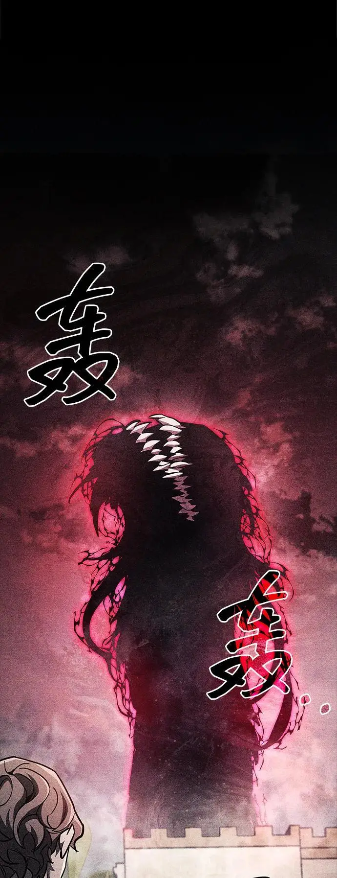 《隐瞒黑历史的玩家》第79话图104