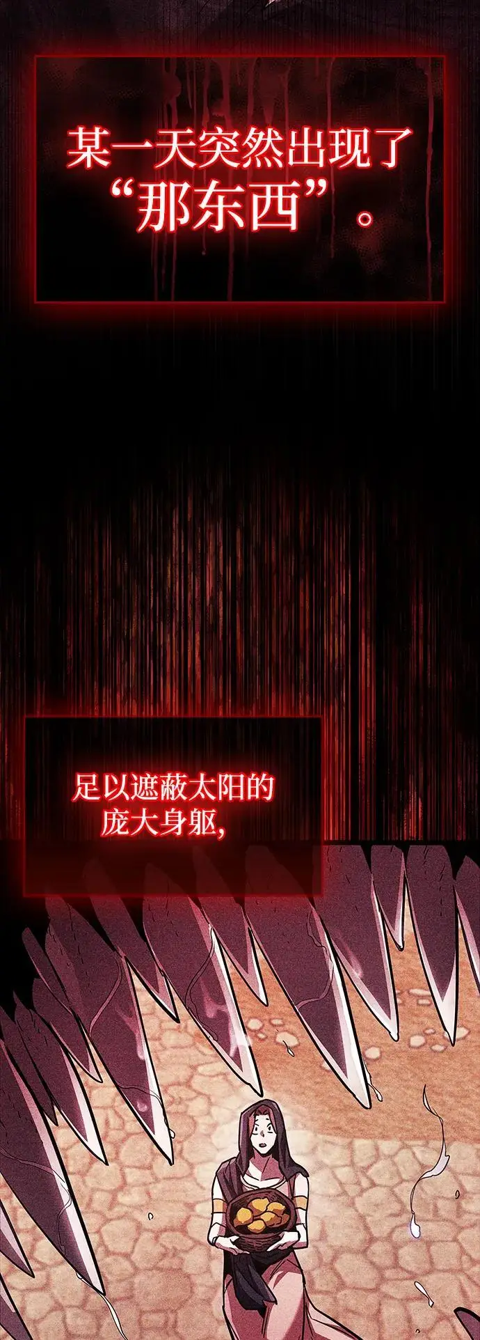 《隐瞒黑历史的玩家》第79话图106