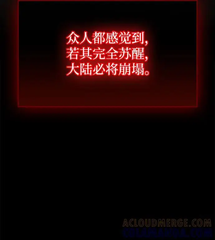 《隐瞒黑历史的玩家》第79话图109