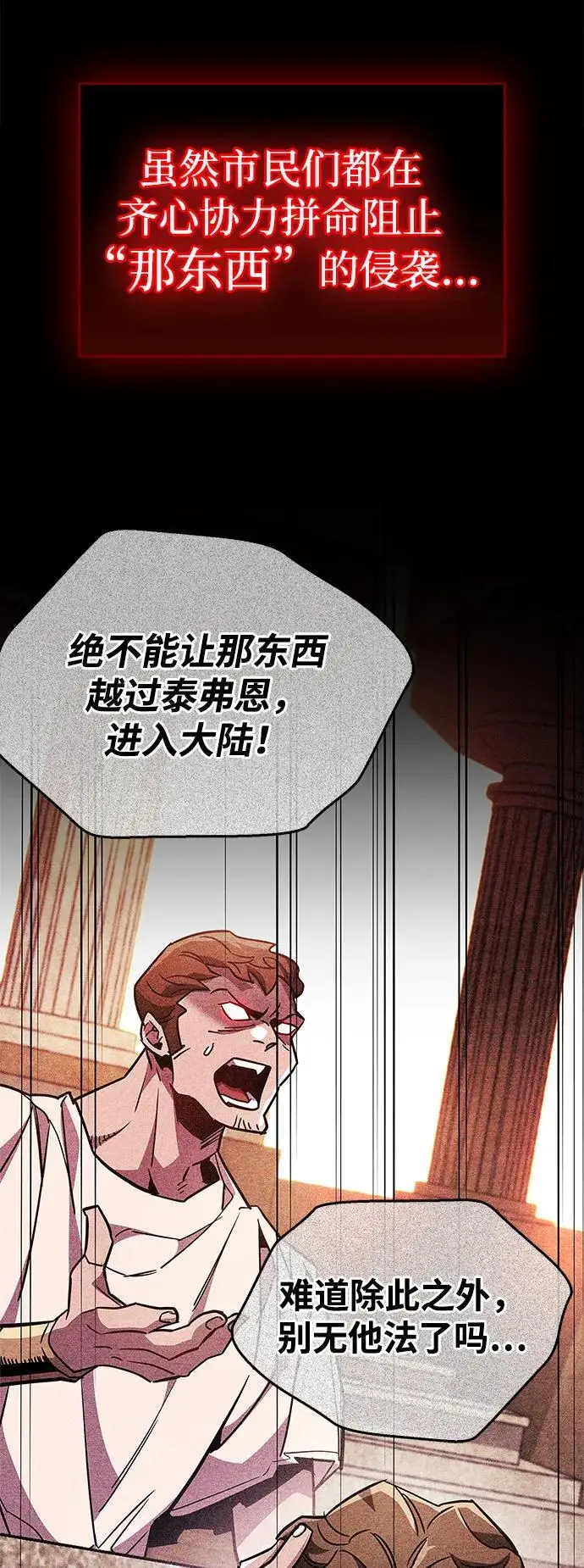 《隐瞒黑历史的玩家》第79话图110
