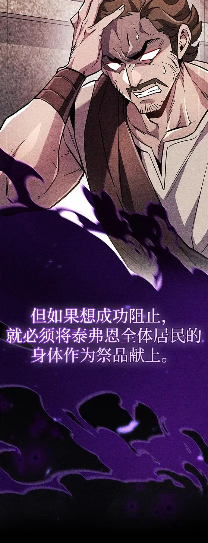 《隐瞒黑历史的玩家》第79话图111