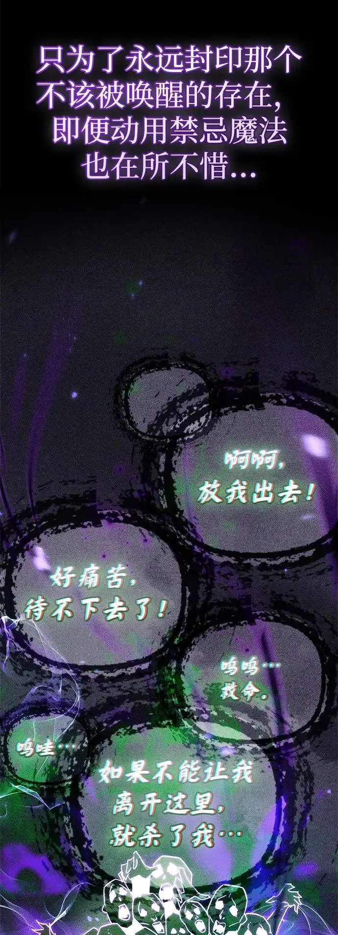 《隐瞒黑历史的玩家》第79话图112