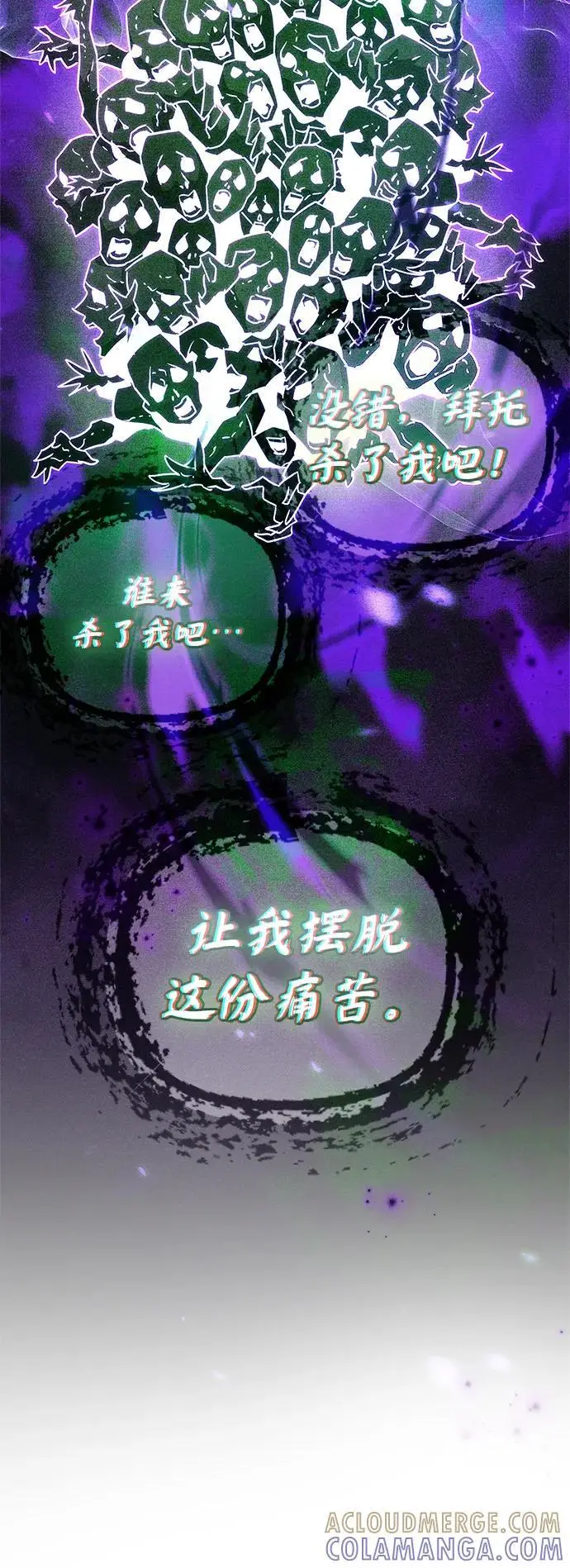 《隐瞒黑历史的玩家》第79话图113