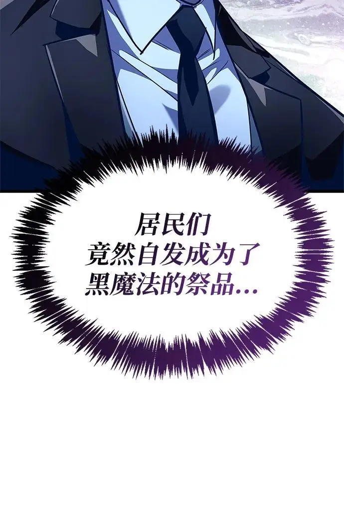 《隐瞒黑历史的玩家》第79话图115