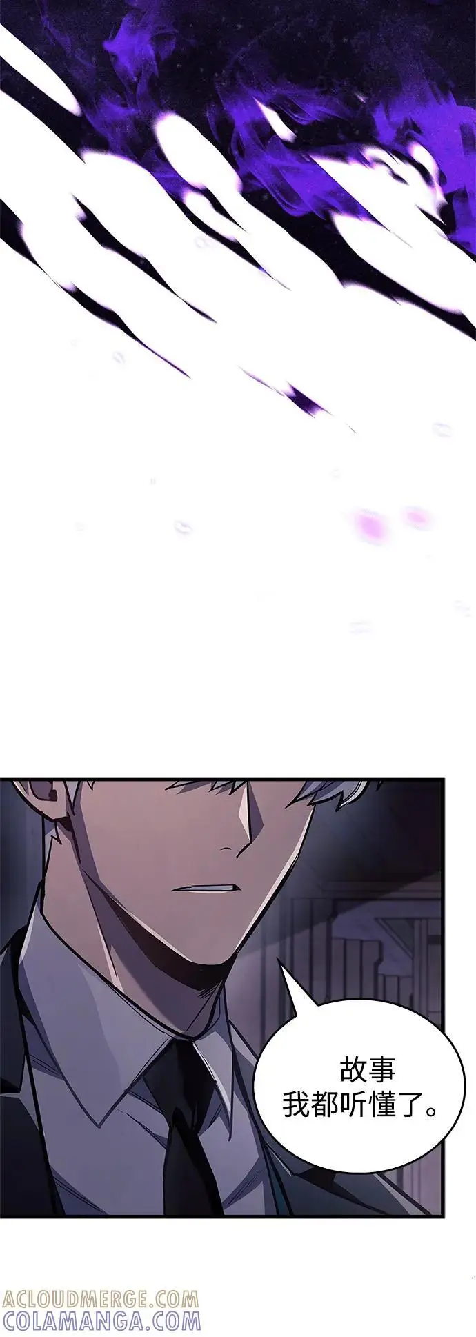 《隐瞒黑历史的玩家》第79话图117
