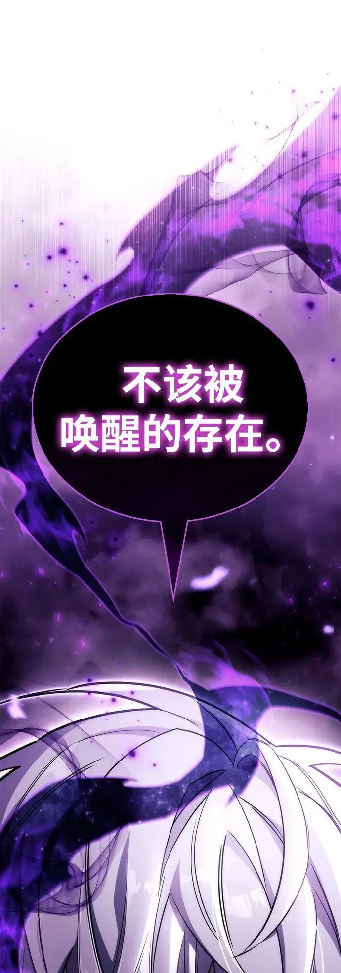 《隐瞒黑历史的玩家》第79话图118