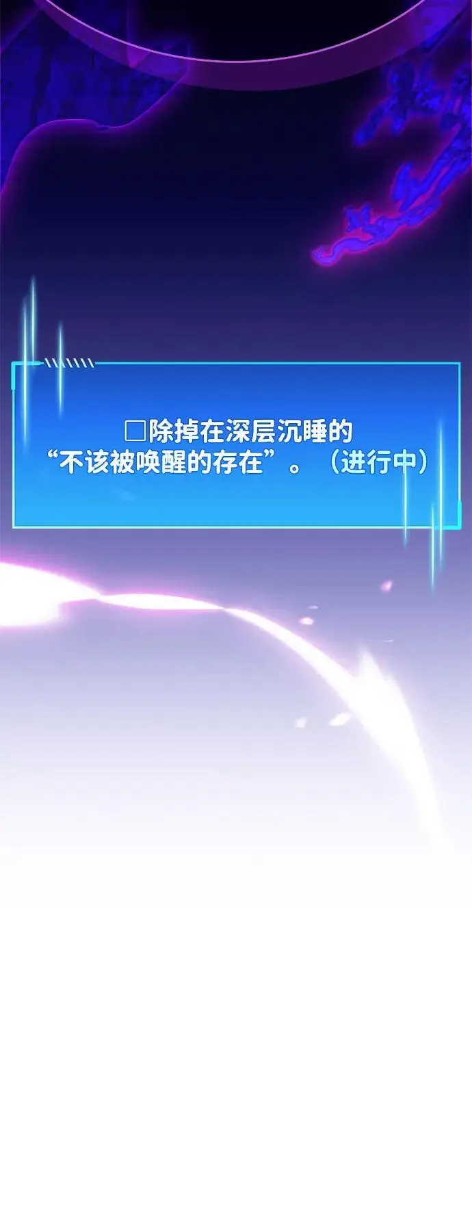 《隐瞒黑历史的玩家》第79话图120