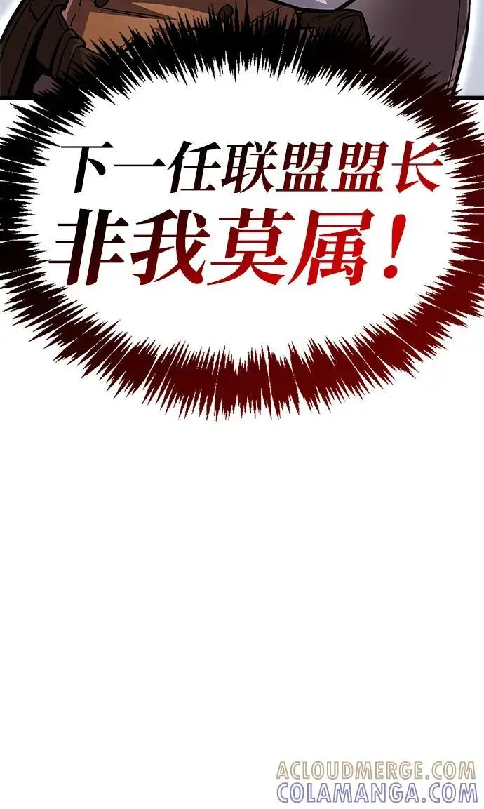 《隐瞒黑历史的玩家》第79话图17