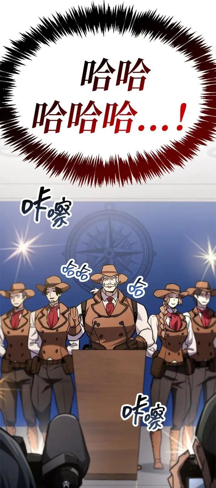 《隐瞒黑历史的玩家》第79话图18