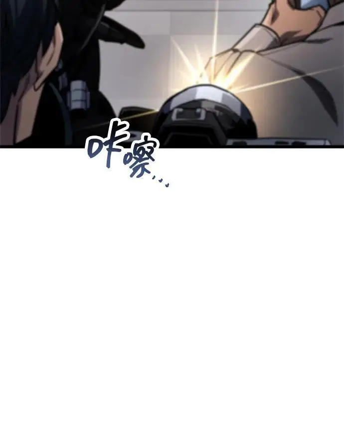 《隐瞒黑历史的玩家》第79话图19