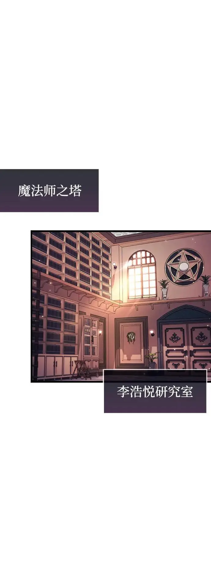 《隐瞒黑历史的玩家》第79话图20