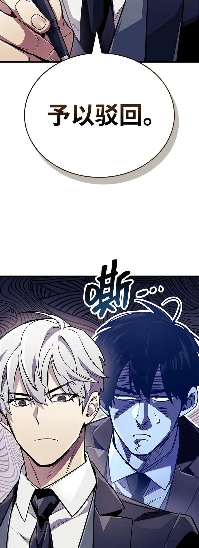 《隐瞒黑历史的玩家》第79话图22