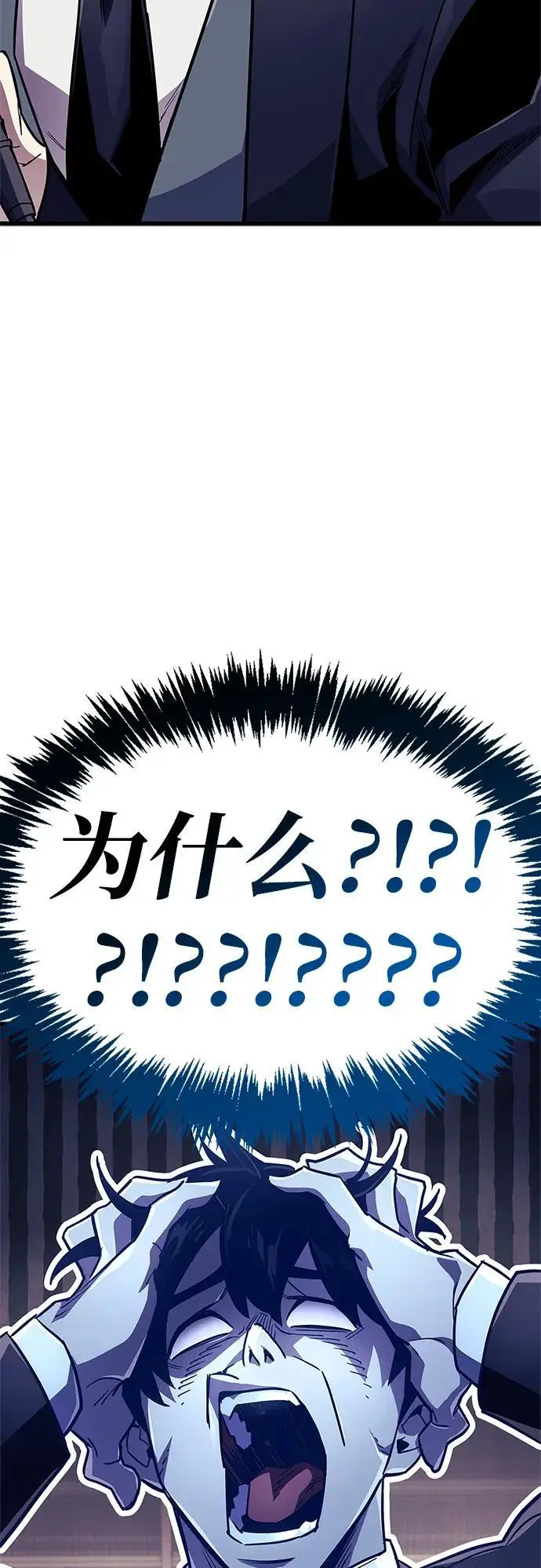 《隐瞒黑历史的玩家》第79话图23
