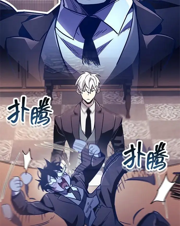 《隐瞒黑历史的玩家》第79话图24