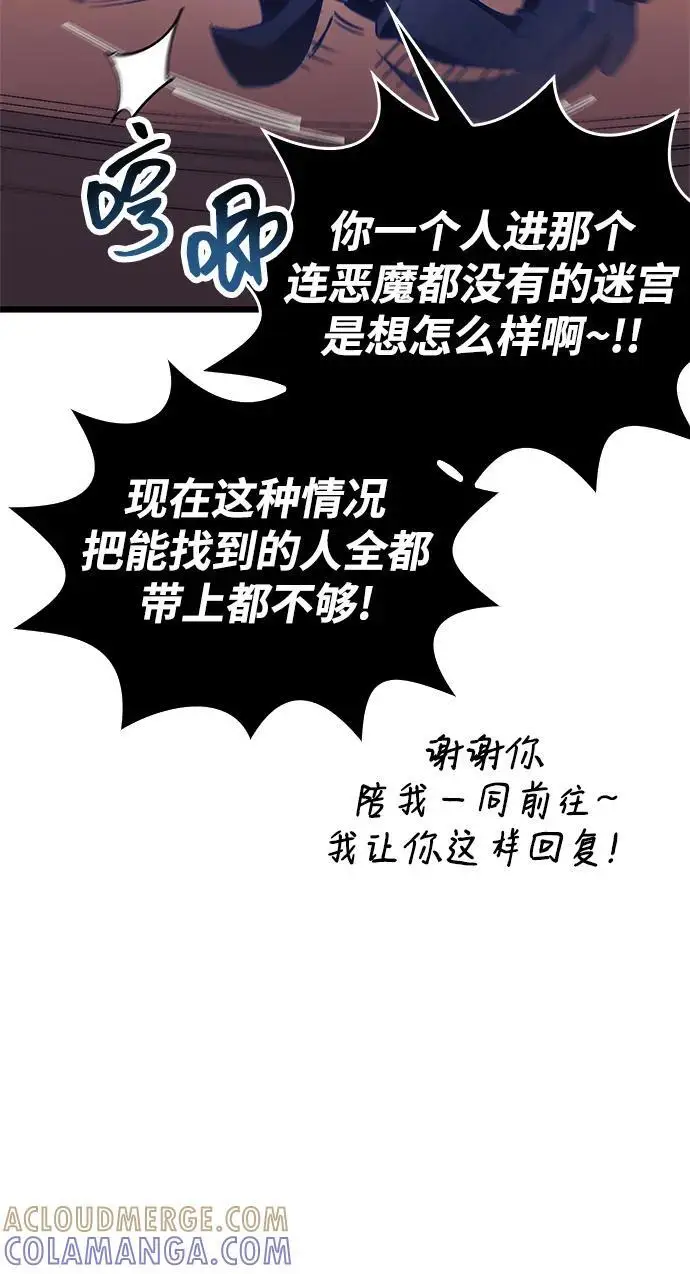 《隐瞒黑历史的玩家》第79话图25