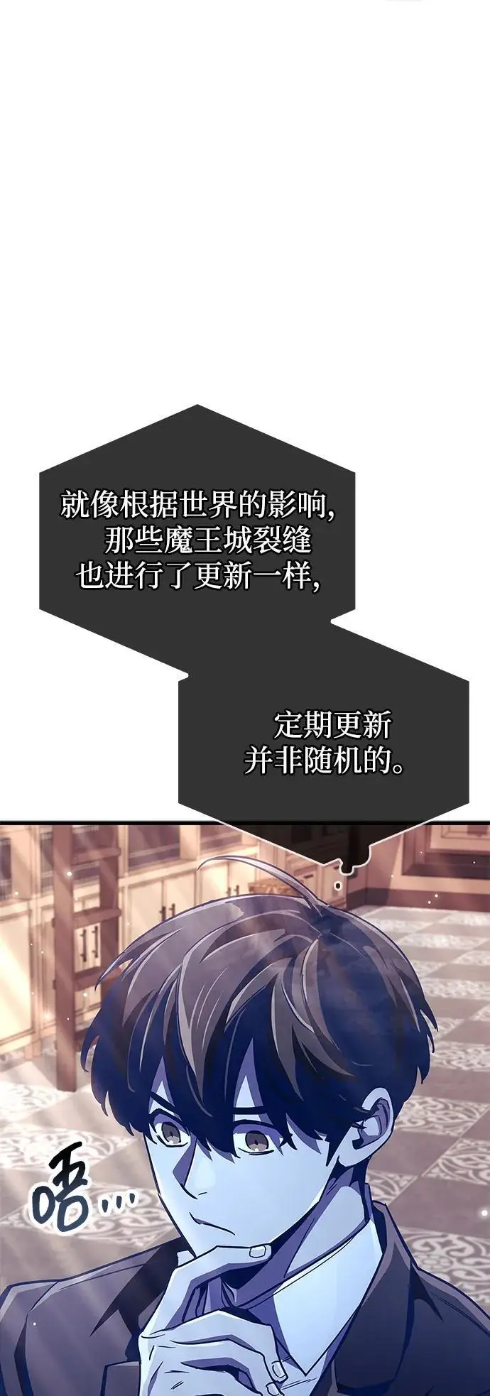 《隐瞒黑历史的玩家》第79话图28
